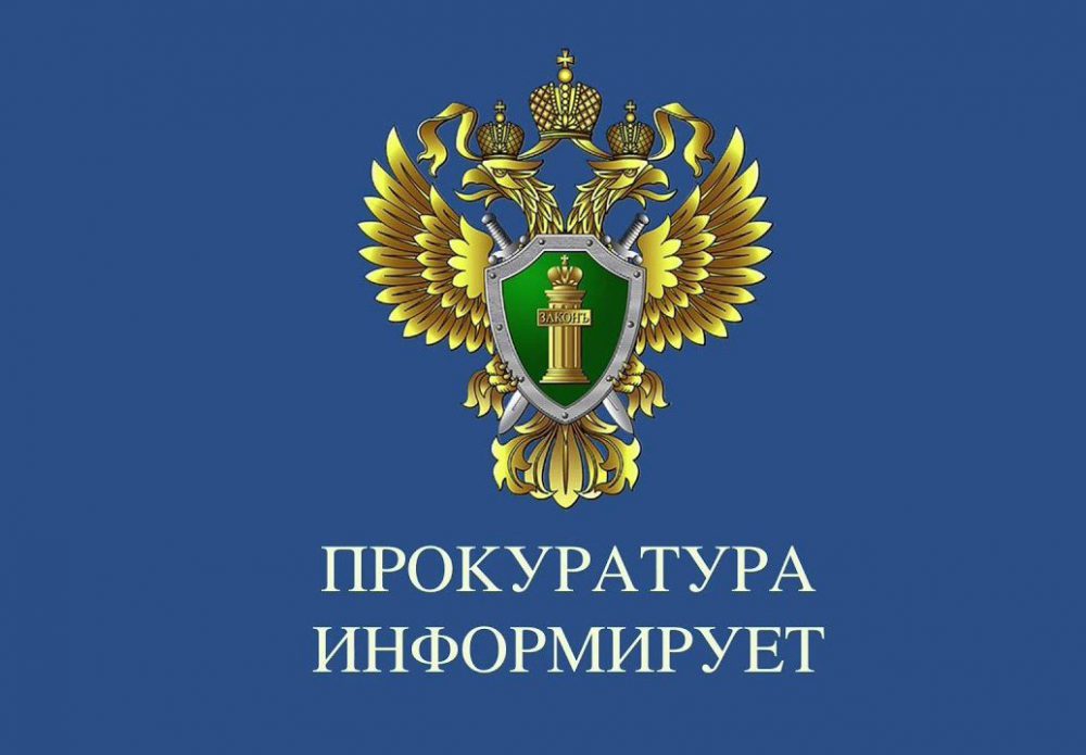 «Благодаря вмешательству прокуратуры Мотыгинского района восстановлен мост».