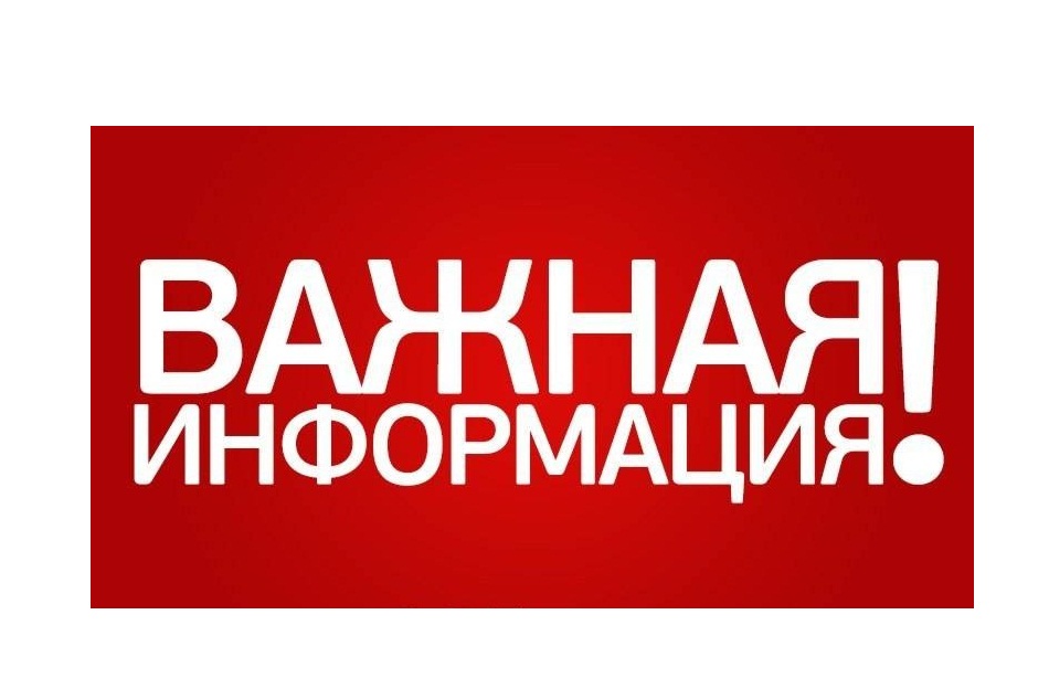 Уведомление о включении сведений о муниципальном правовом акте Новоангарского сельского Совета депутатов от 19.08.2024 № 190 «О внесении изменений в Устав Новоангарского сельсовета» в государственный реестр уставов муниципальных образований Красноярского.